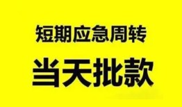 成都1民间借贷-成都1身份证借私借-成都1空放借钱