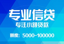成都1私人空放二次私借-成都1短借-成都1社保信用贷款