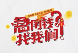 成都1个人借贷平台-成都1短借当天借钱-成都1哪里有个人借贷