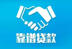 成都1私借空放短借-成都1信用贷款哪家好-成都1民间短期私借借款