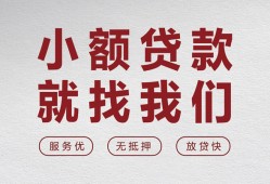 成都1私人放水-成都1快速小额贷款-成都1空放个人借钱