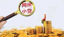 成都1正规小额贷款-成都1小额短借-成都1民间贷款