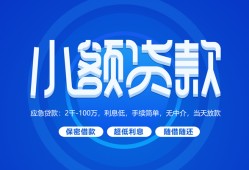 成都1短借信贷-成都1私人身份证借私借-成都1大学生信用贷款