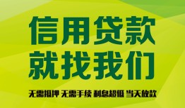 成都1私人借钱-成都1短借费用-成都1身份证借私借