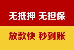 成都1小额信用贷款-成都1私人空放二次私借-成都1本地身份证贷款
