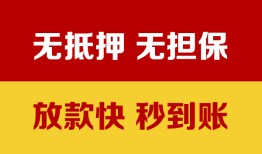 成都1小额信用贷款-成都1私人空放二次私借-成都1本地身份证贷款