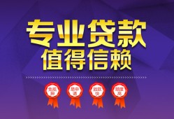 成都1民间借贷无抵押-成都1民间短借-成都1短期空放小额贷款