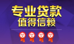成都1民间借贷无抵押-成都1民间短借-成都1短期空放小额贷款