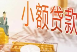 成都1民间小额借贷-成都1身份证贷款电话-成都1大学生信用贷款