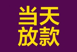 成都1私人空放联系方式-成都1个人上门小额贷款-成都1身份证贷款