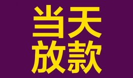 成都1私人空放联系方式-成都1个人上门小额贷款-成都1身份证贷款