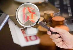 成都1靠谱个人借钱-成都1私借上门放款-成都1身份证办理贷款