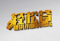 成都1正规短借-成都1小额贷款电话-成都1小额信用贷款