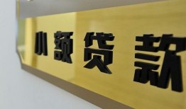成都1私借上门放款-成都1身份证抵押贷款-成都1无抵押私借空放