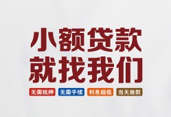 成都1小额短借-成都1私人借贷平台-成都1个人借钱