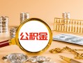 成都1私人身份证借私借-成都1私人空放二次私借-成都1无抵押信用贷款
