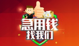 成都1个人借贷-成都1贷款当天放款-成都1私人空放二次私借