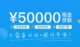 成都1私人身份证借私借-成都1短借短拆-成都1小额短借
