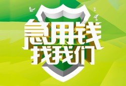 成都1哪有民间借贷-成都1身份证借私借-成都1小额贷款电话