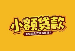 成都1私人借贷款-成都1小额空放-成都1私人空放联系方式