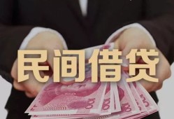 成都1私借空放-成都1正规个人借贷-成都1信用贷款哪家好