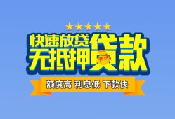 成都1短借私借空放-成都1地区身份证贷款-成都1哪里可以信用贷款