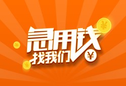 成都1无抵押身份证贷款-成都1无抵押信用贷款-成都1短借私人