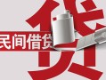 成都1急需借钱可以找我-成都1个人身份证贷款-成都1私借贷