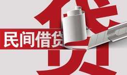 成都1个人放空借贷-成都1私人借贷私借-成都1短借当天借钱