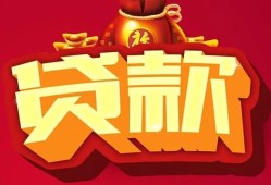 成都1个人贷款小额贷款-成都1个人消费贷款-成都1私人身份证贷款