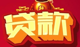 成都1个人贷款小额贷款-成都1个人消费贷款-成都1私人身份证贷款