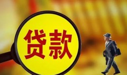 成都1信用贷款办理-成都1小额私人借贷-成都1借钱