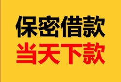 成都1空放贷款-成都1小额贷款贷款-成都1哪里可以信用贷款