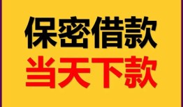 成都1空放贷款-成都1小额贷款贷款-成都1哪里可以信用贷款