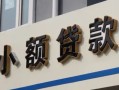 成都1快速借私借-成都1私人借钱当天拿钱-成都1个人身份证贷款