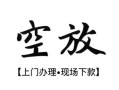 成都1信用贷款网-成都1贷款信用贷款-成都1民间贷款