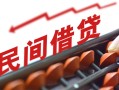 成都1正规短借-成都1私借空放-成都1短借私借空放