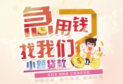成都1哪里可以借钱-成都1网上小额贷款-成都1身份证办理贷款