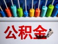 成都1私人空放借钱-成都1贷款个人借贷-成都1民间借贷当天放款