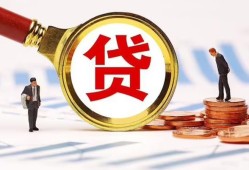 成都1私借上门放款-成都1社保信用贷款-成都1哪有短借