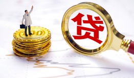 成都1本地私借-成都1小额无抵押贷款-成都1资金短借