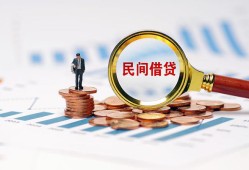成都1民间短期私借借款-成都1私人空放联系方式-成都1个人借贷电话号码
