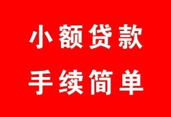 成都1私人24小时借钱-成都1私人空放二次私借-成都1民间借贷当天下款