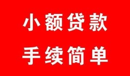 成都1做生意贷款-成都1急用钱找我-成都1小额贷款官网