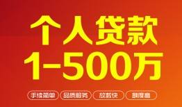 成都1大额短借-成都1个人放空借贷-成都1短借空放