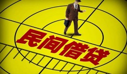 成都1民间私人借贷-成都1大额短借-成都1哪里有民间借贷
