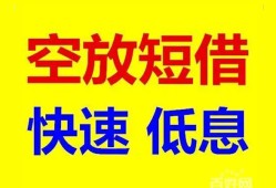 成都1空放私人借钱-成都1短拆垫资-成都1空放私借民间借贷