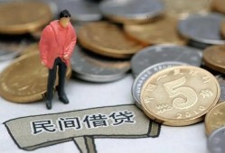 成都1借款-成都1民间短期私借借款-成都124小时上门放款