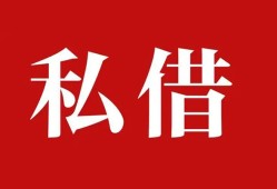 成都1私借空放免费上门-成都1应急借钱空放-成都1身份证怎么贷款