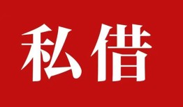 成都1私借空放免费上门-成都1应急借钱空放-成都1身份证怎么贷款